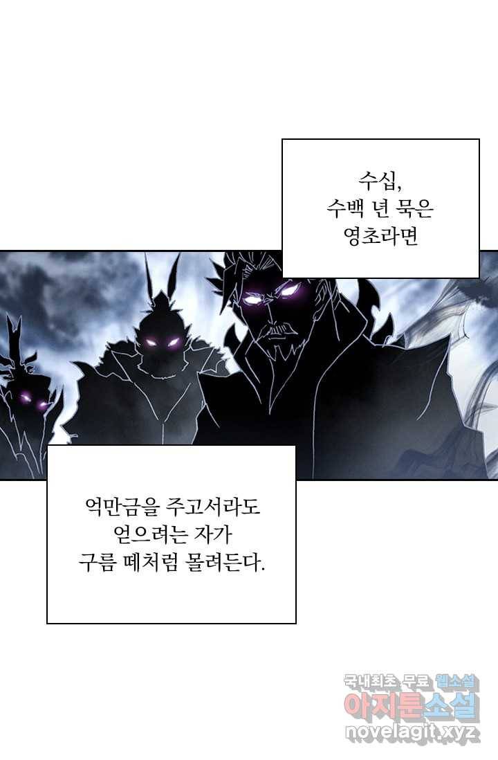 학사신공 11화 3
