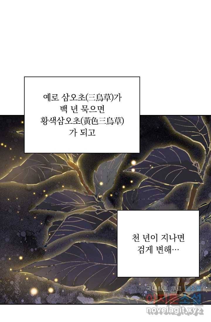 학사신공 11화 4