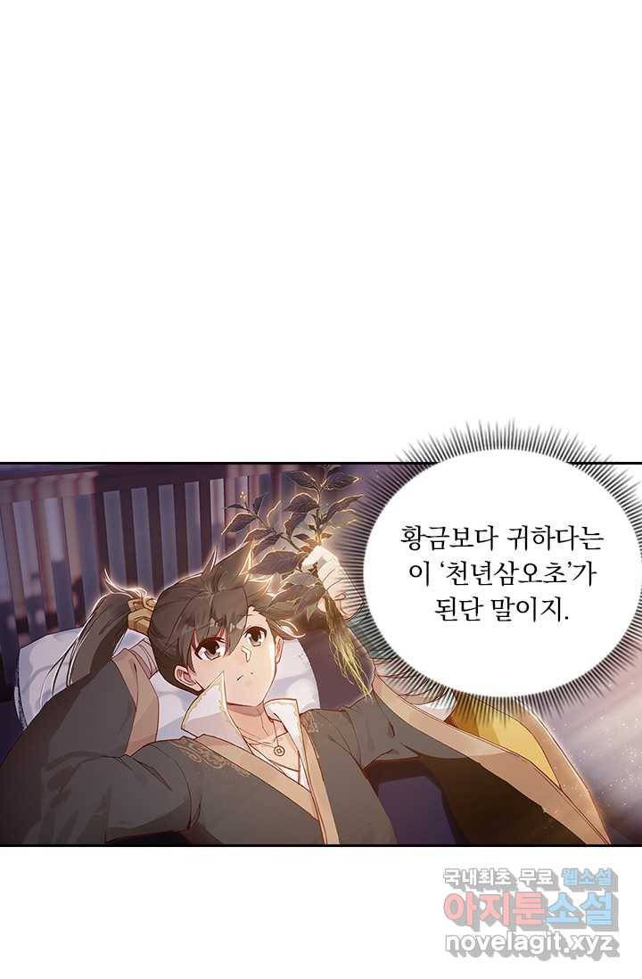 학사신공 11화 5