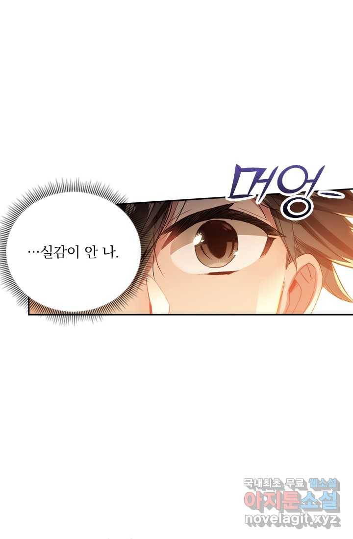 학사신공 11화 6