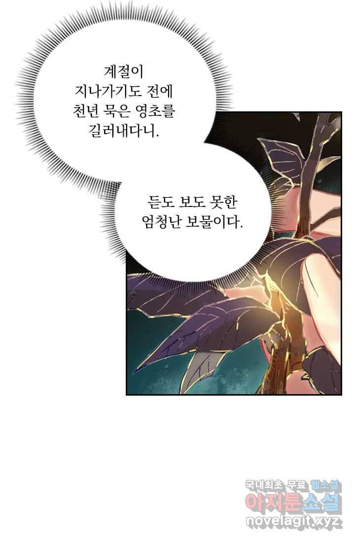학사신공 11화 7
