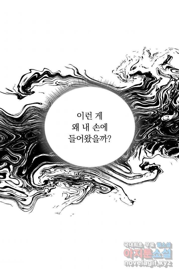 학사신공 11화 8