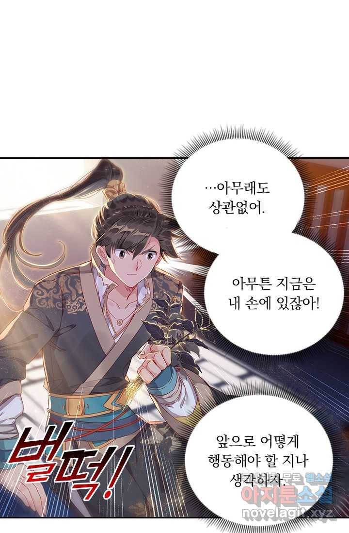 학사신공 11화 9