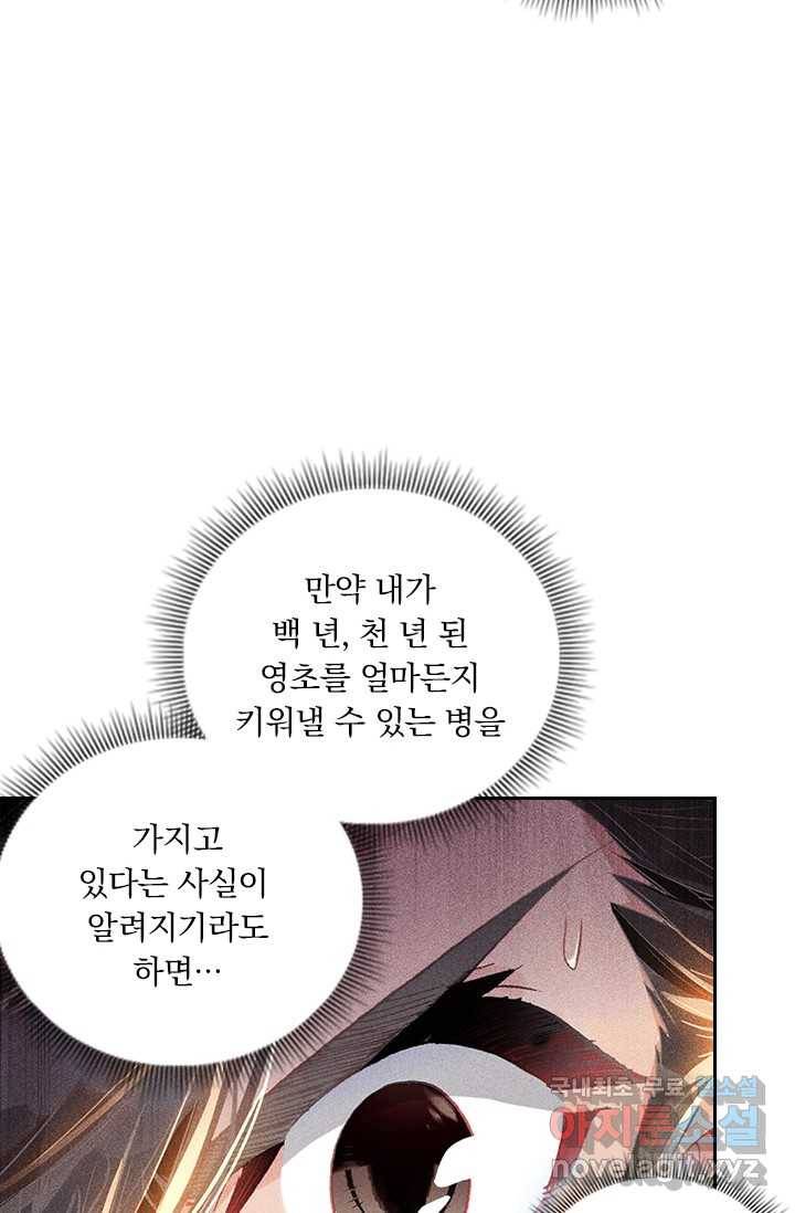 학사신공 11화 10
