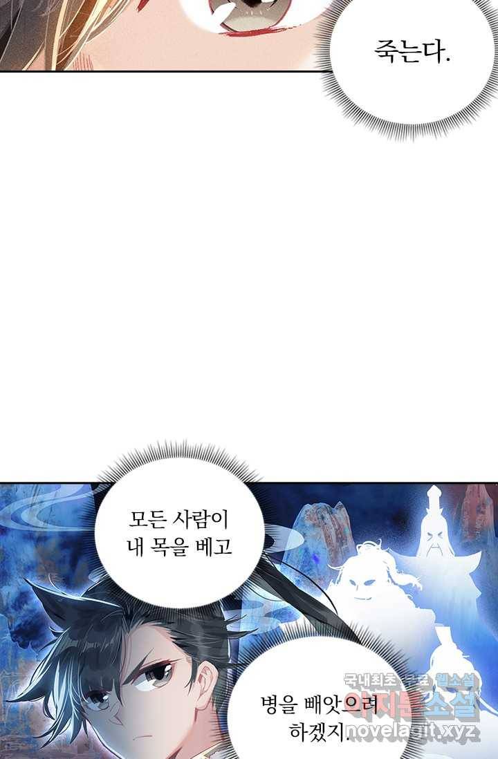 학사신공 11화 11