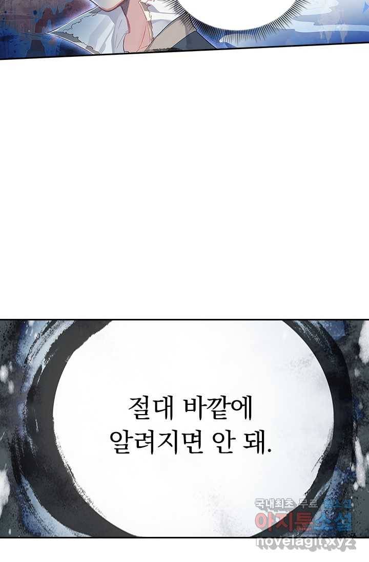 학사신공 11화 12