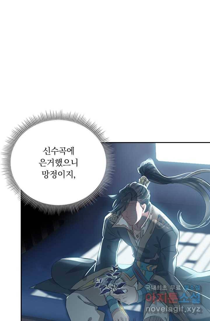 학사신공 11화 13