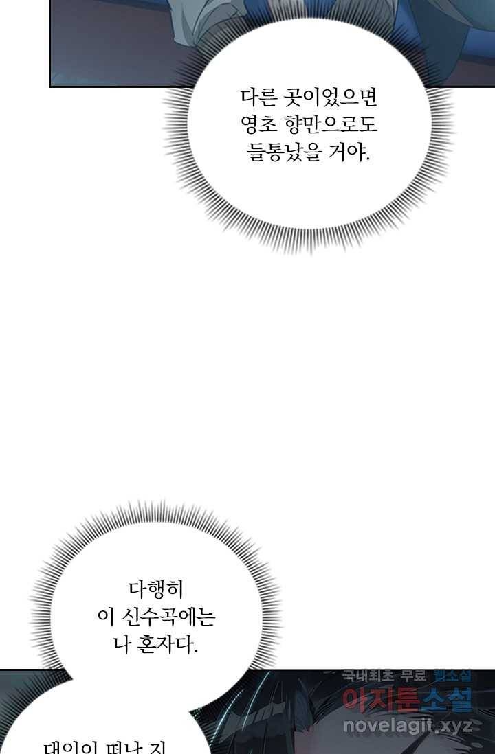 학사신공 11화 14