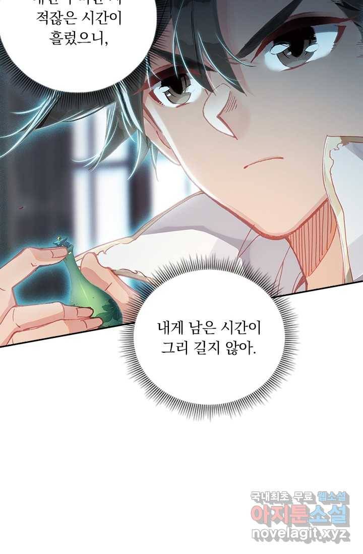 학사신공 11화 15