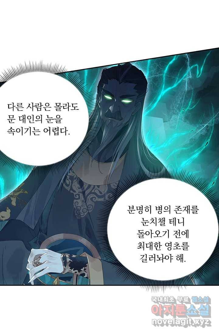 학사신공 11화 16