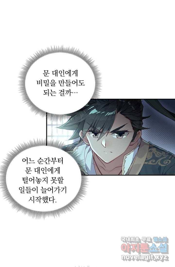 학사신공 11화 17