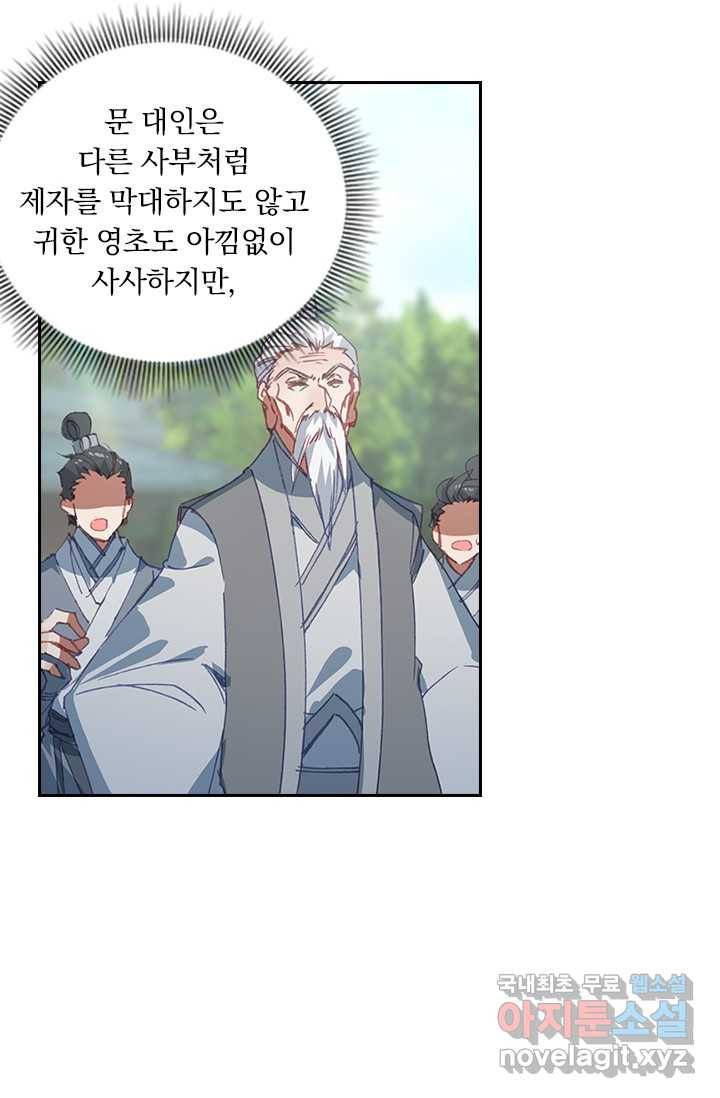 학사신공 11화 19