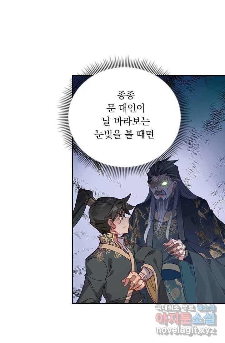 학사신공 11화 20