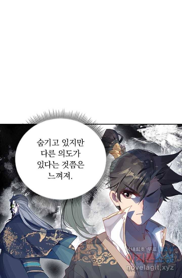학사신공 11화 21
