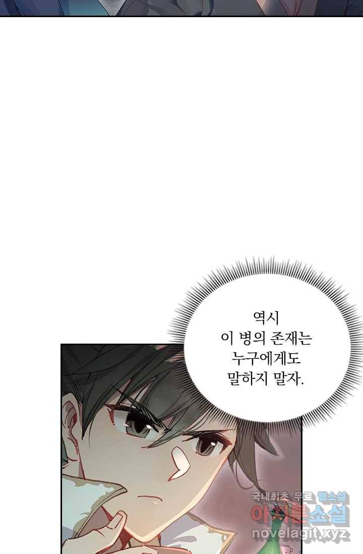 학사신공 11화 22