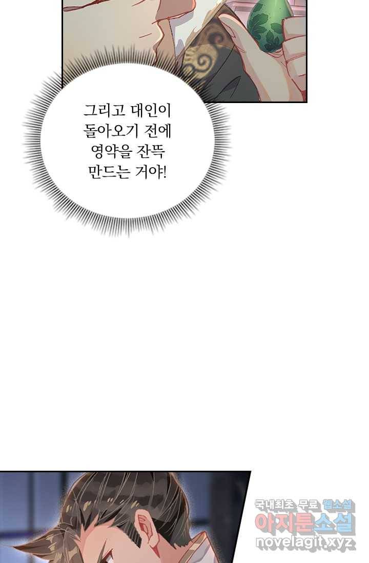 학사신공 11화 23