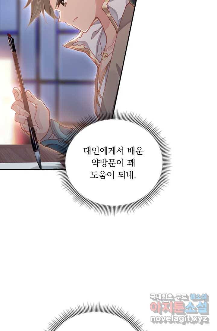 학사신공 11화 24