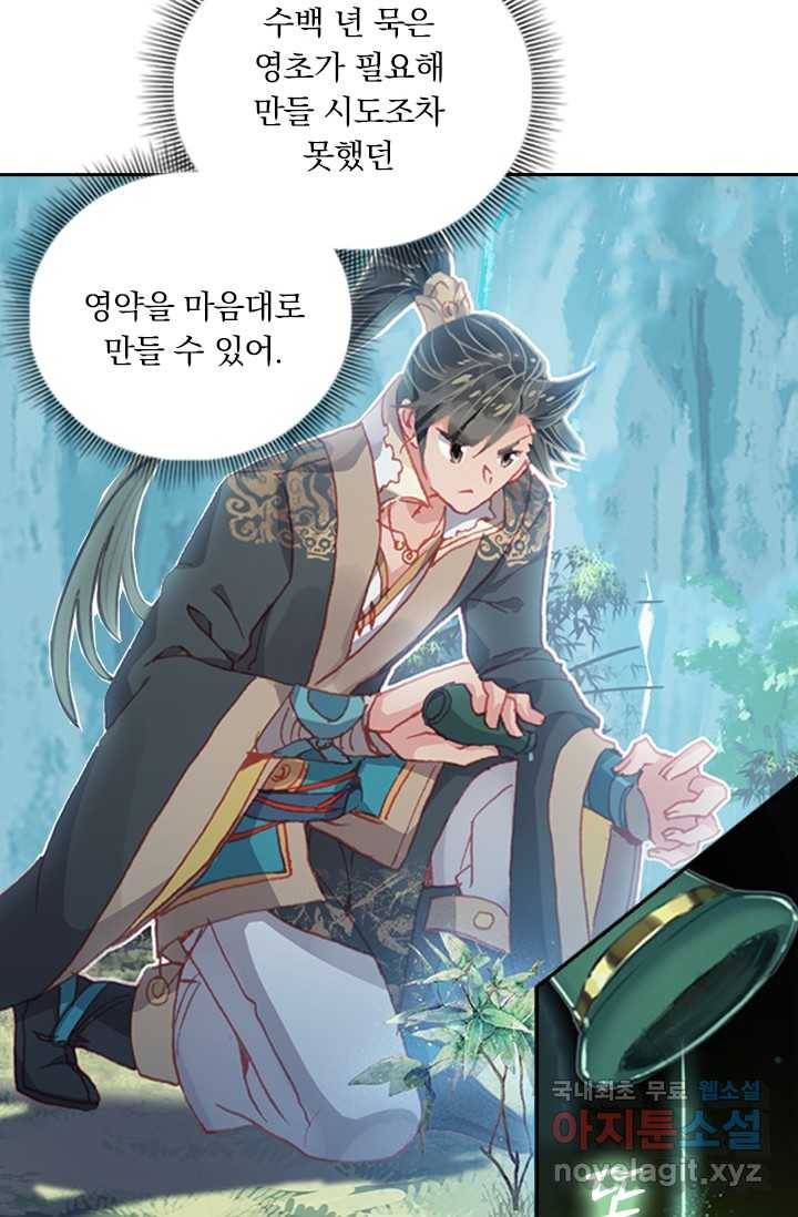 학사신공 11화 25