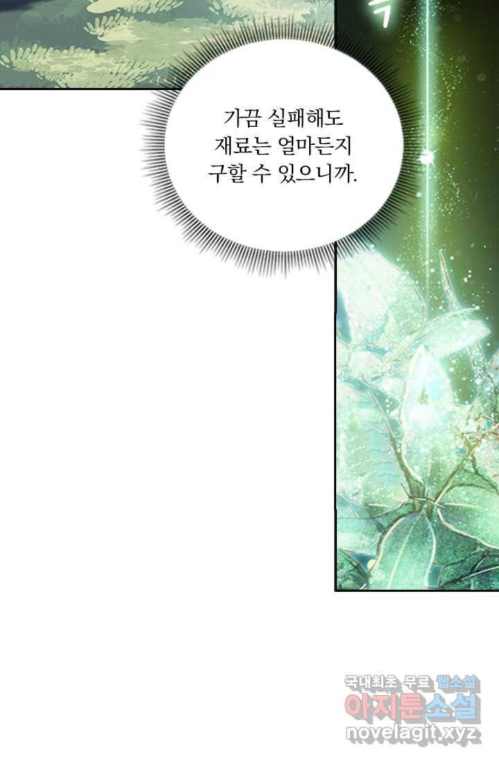 학사신공 11화 26