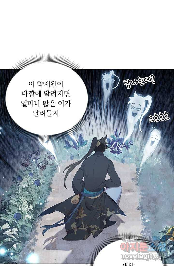 학사신공 11화 27