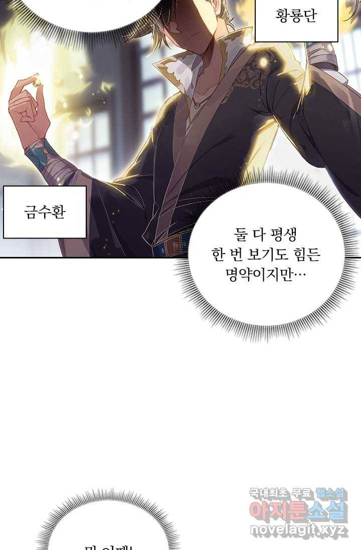 학사신공 11화 32