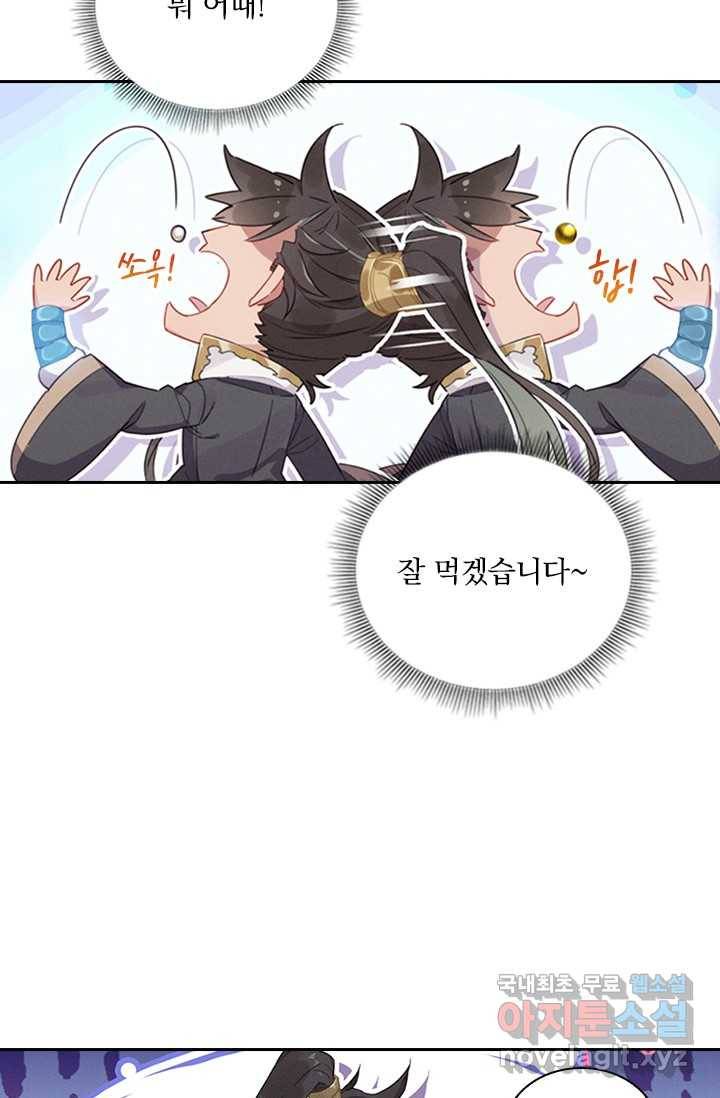 학사신공 11화 33