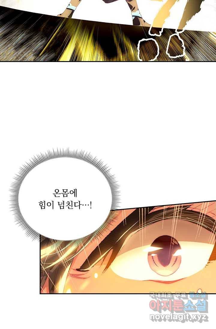 학사신공 11화 35