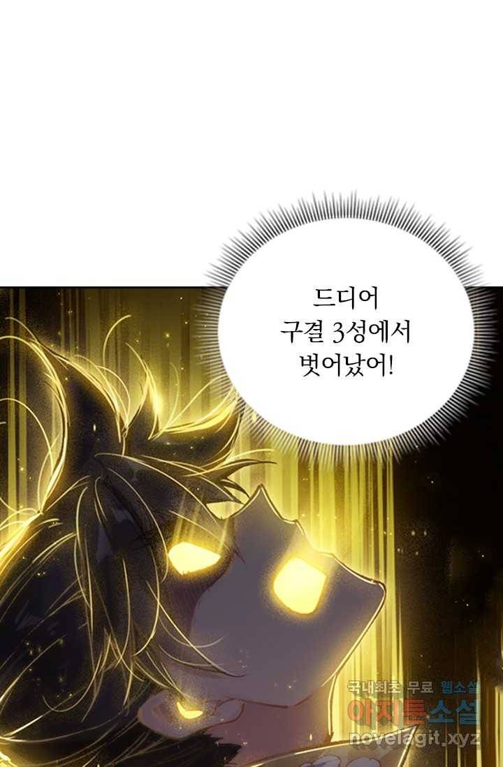 학사신공 11화 36