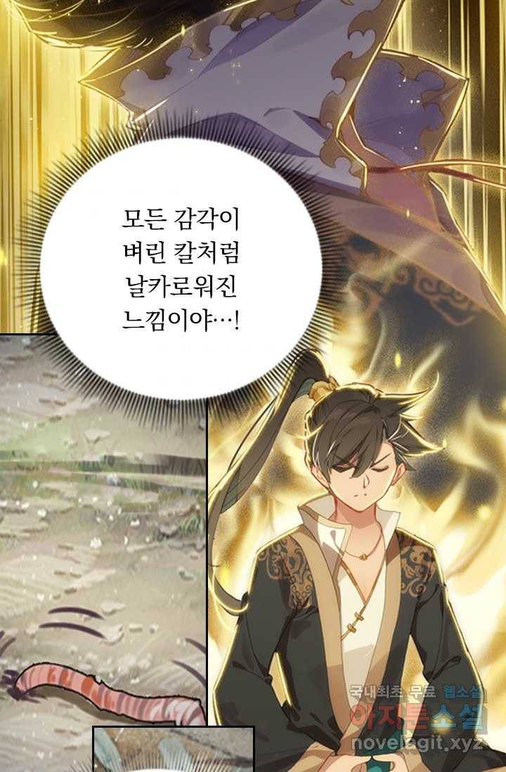 학사신공 11화 37