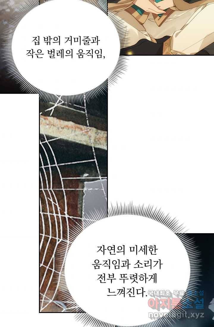 학사신공 11화 38