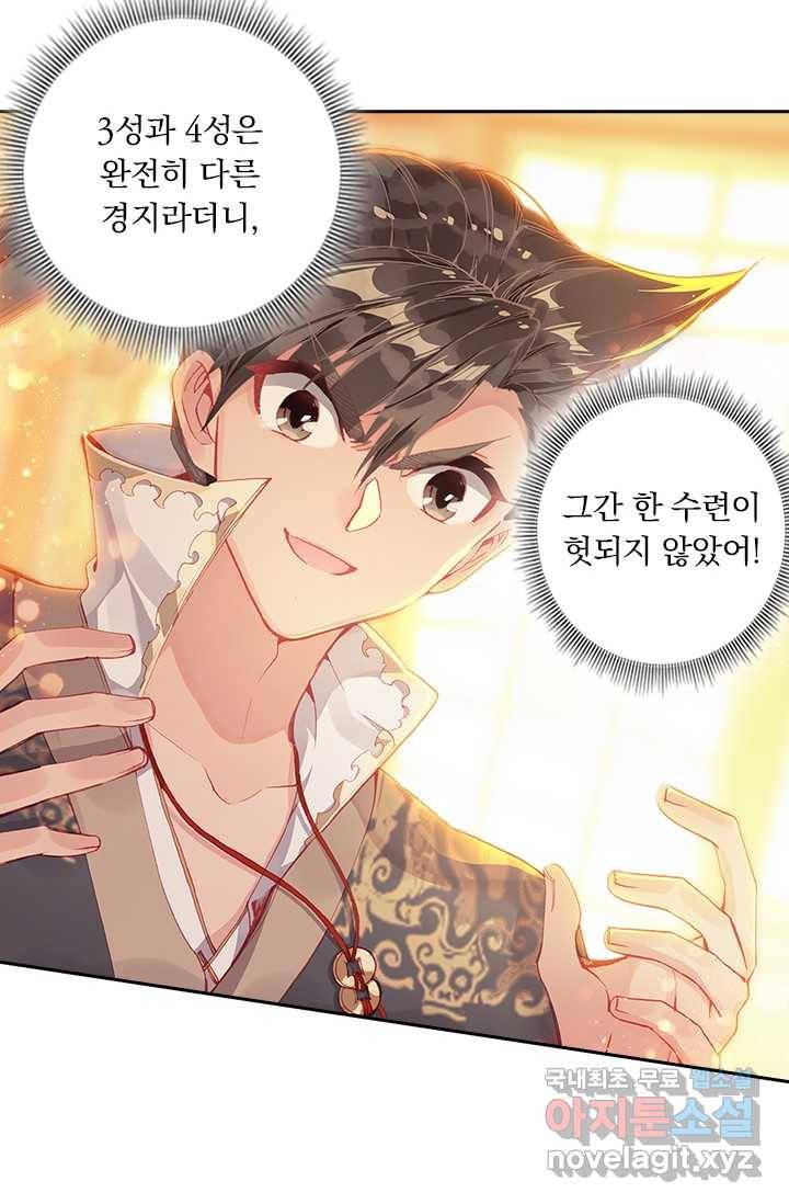 학사신공 11화 40