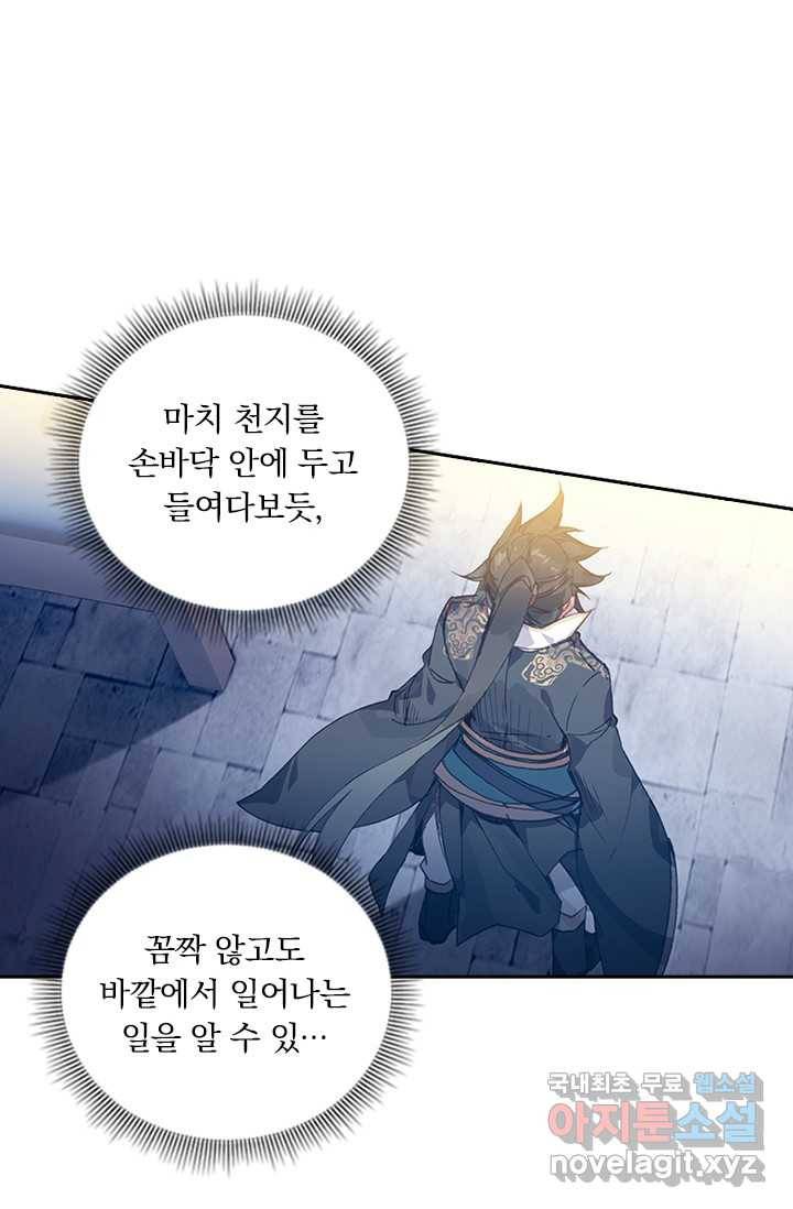학사신공 11화 41