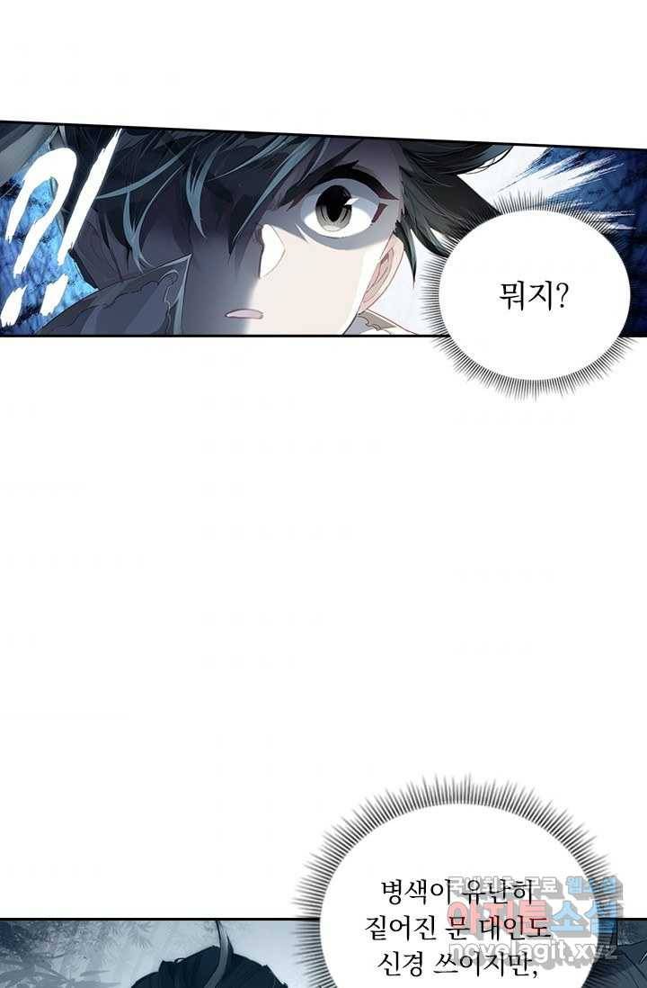 학사신공 11화 47