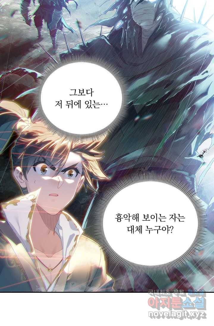 학사신공 11화 49