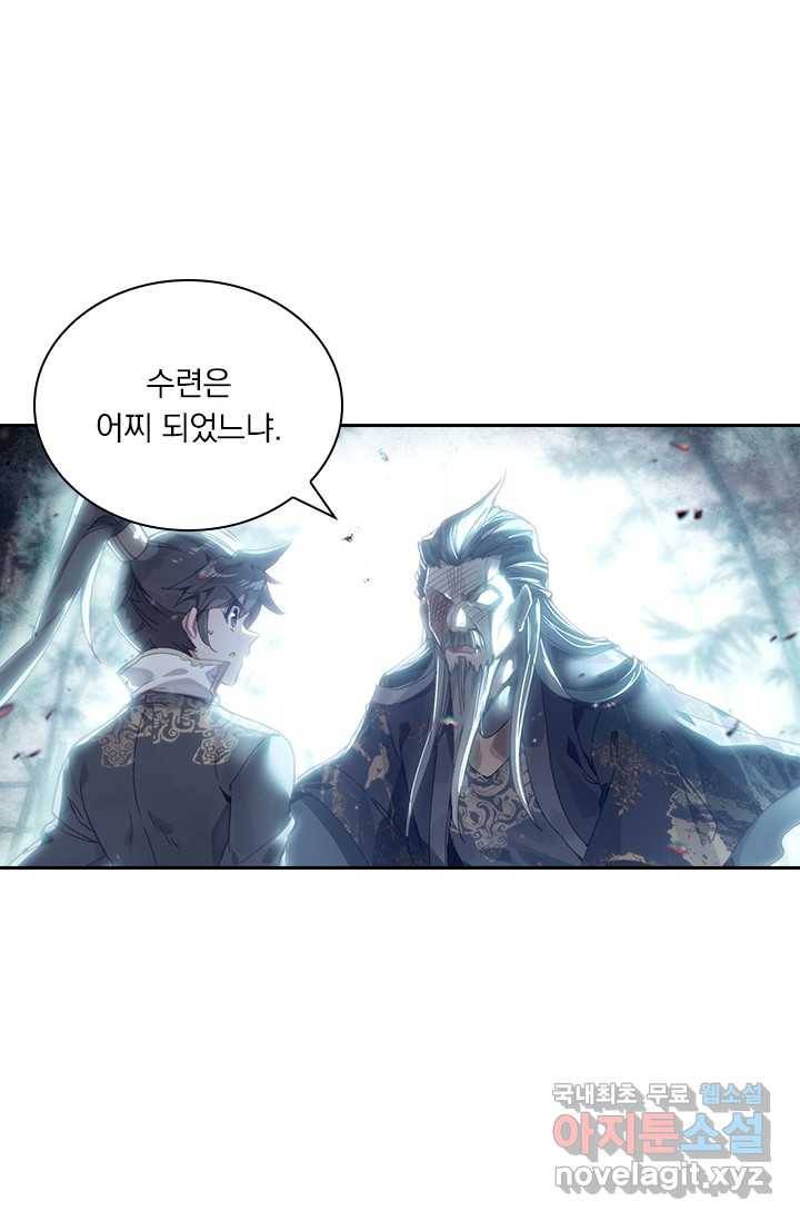 학사신공 11화 50