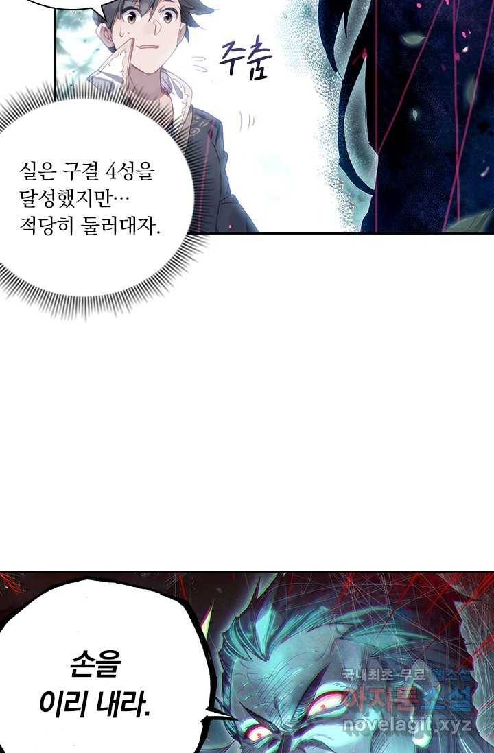 학사신공 11화 52