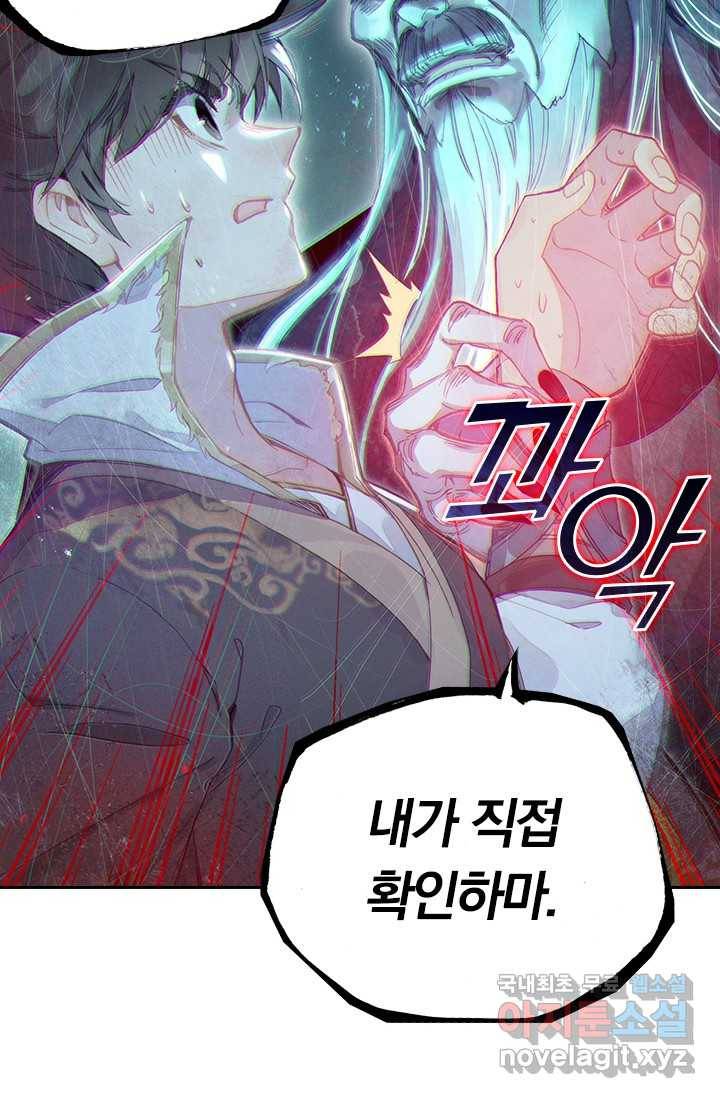 학사신공 11화 53