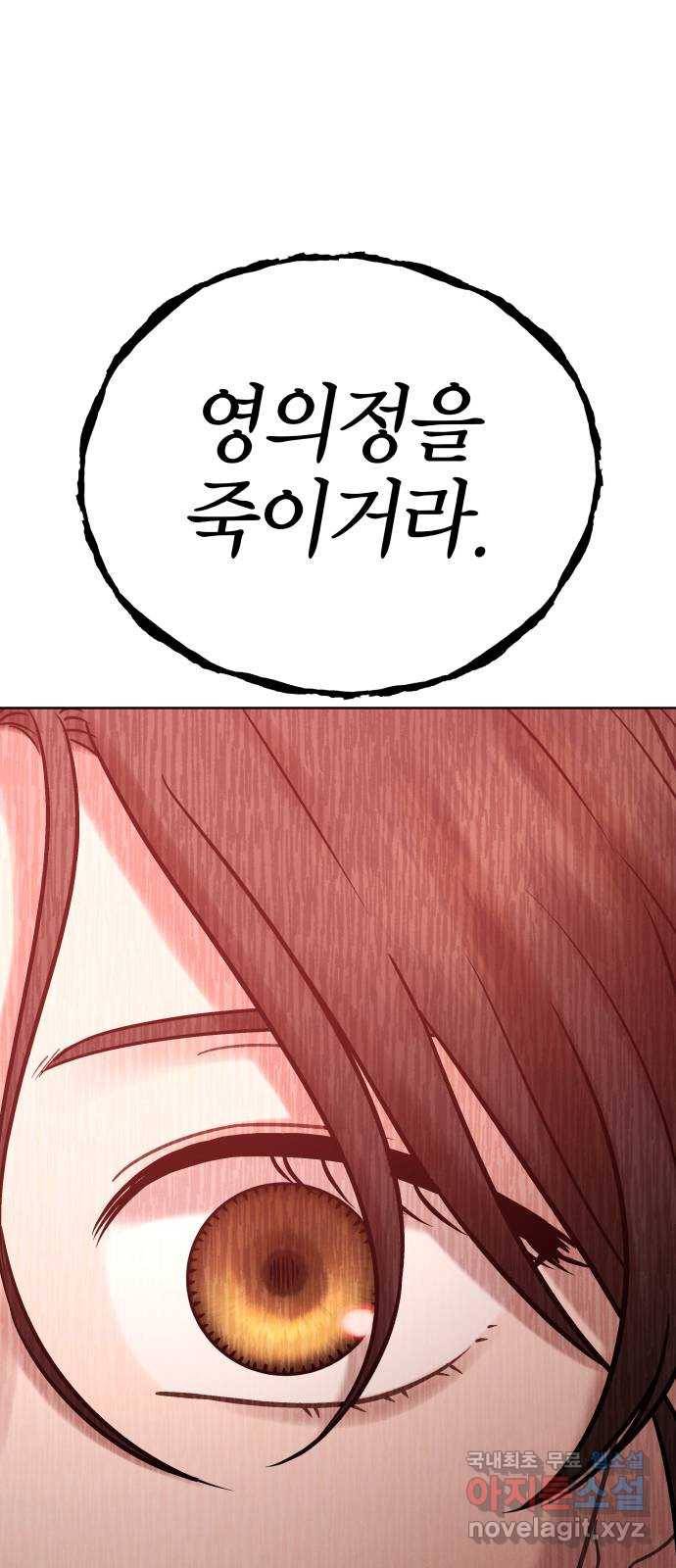 달이 사라진 밤 8화 1