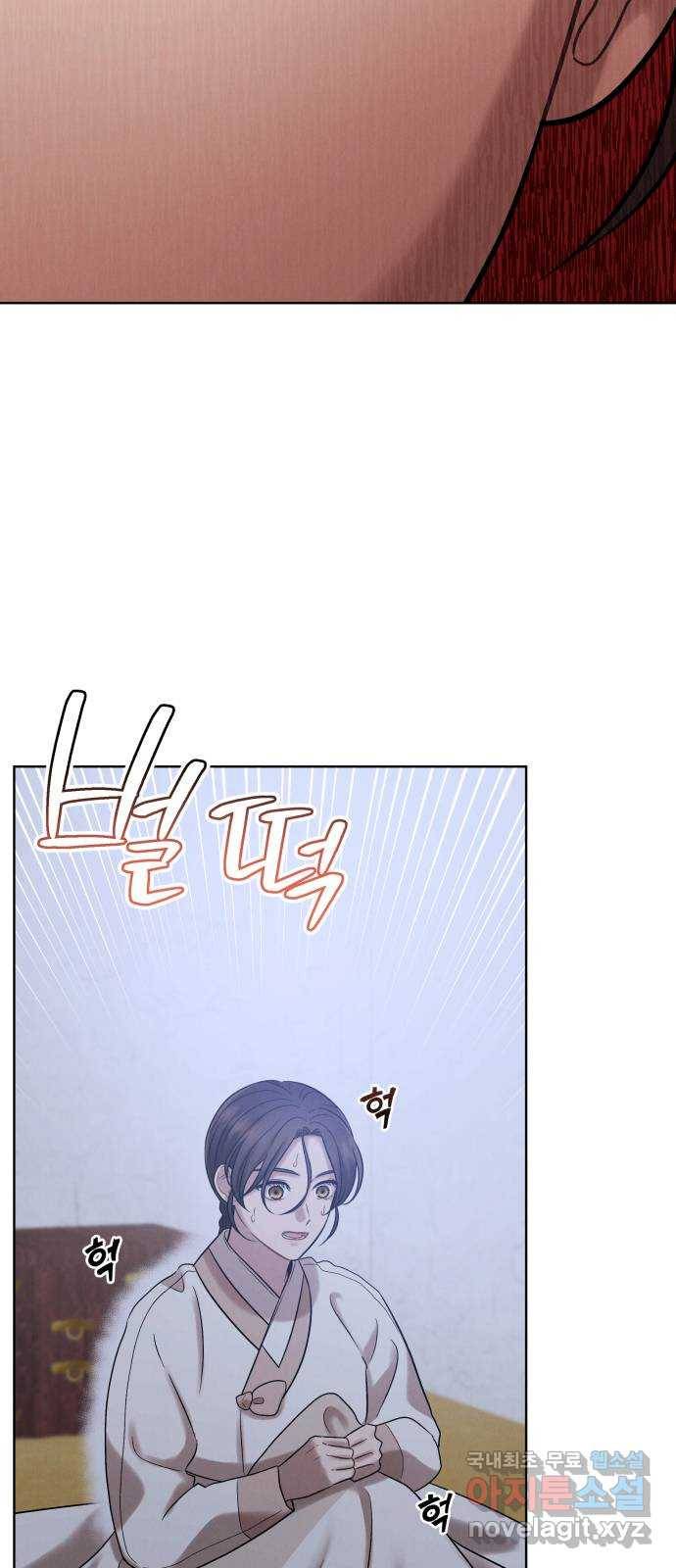 달이 사라진 밤 8화 2