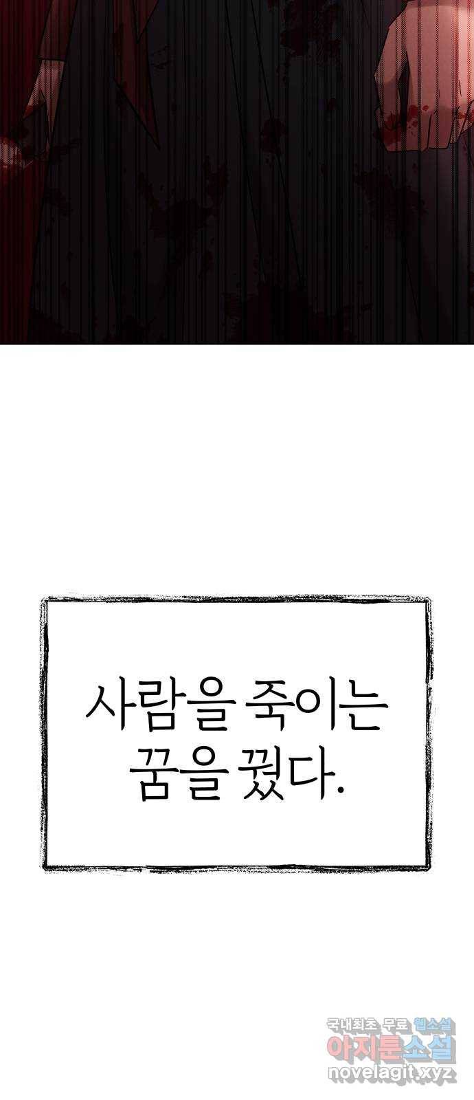 달이 사라진 밤 8화 5