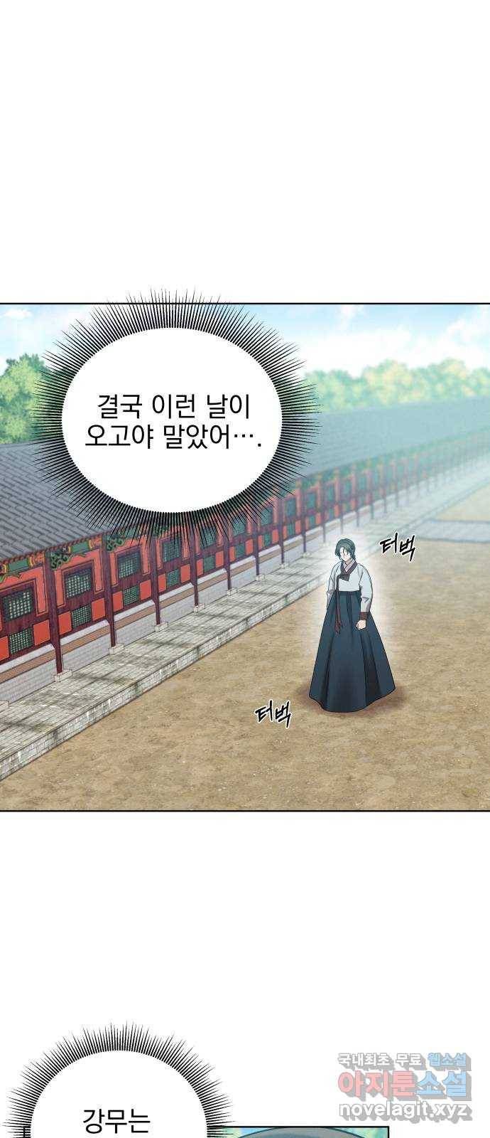 달이 사라진 밤 8화 10