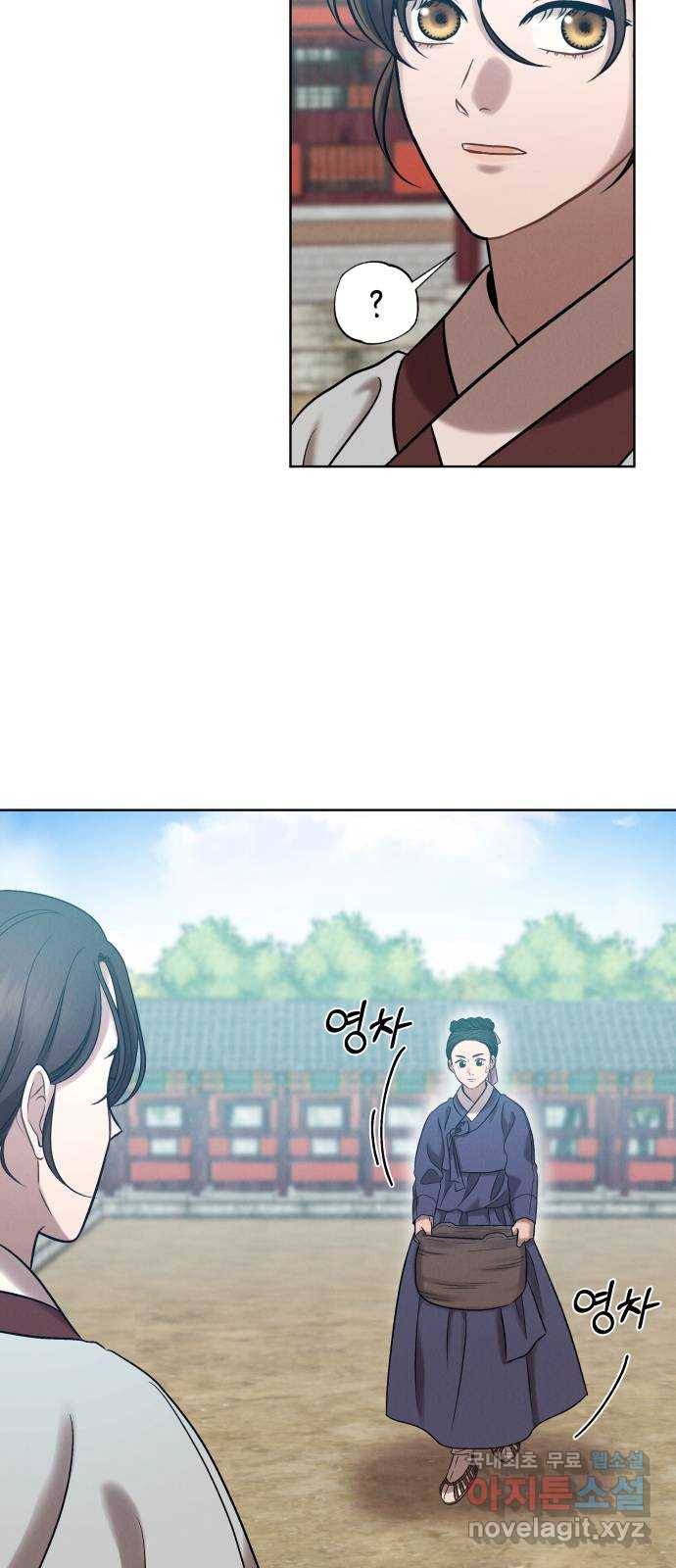 달이 사라진 밤 8화 12