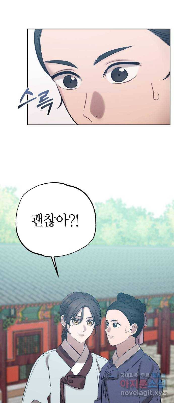 달이 사라진 밤 8화 16
