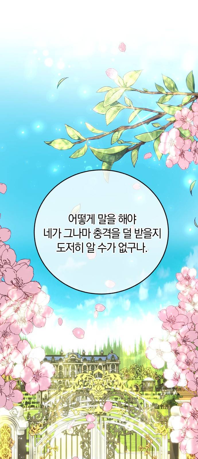 로잘린 보가트 프롤로그 1