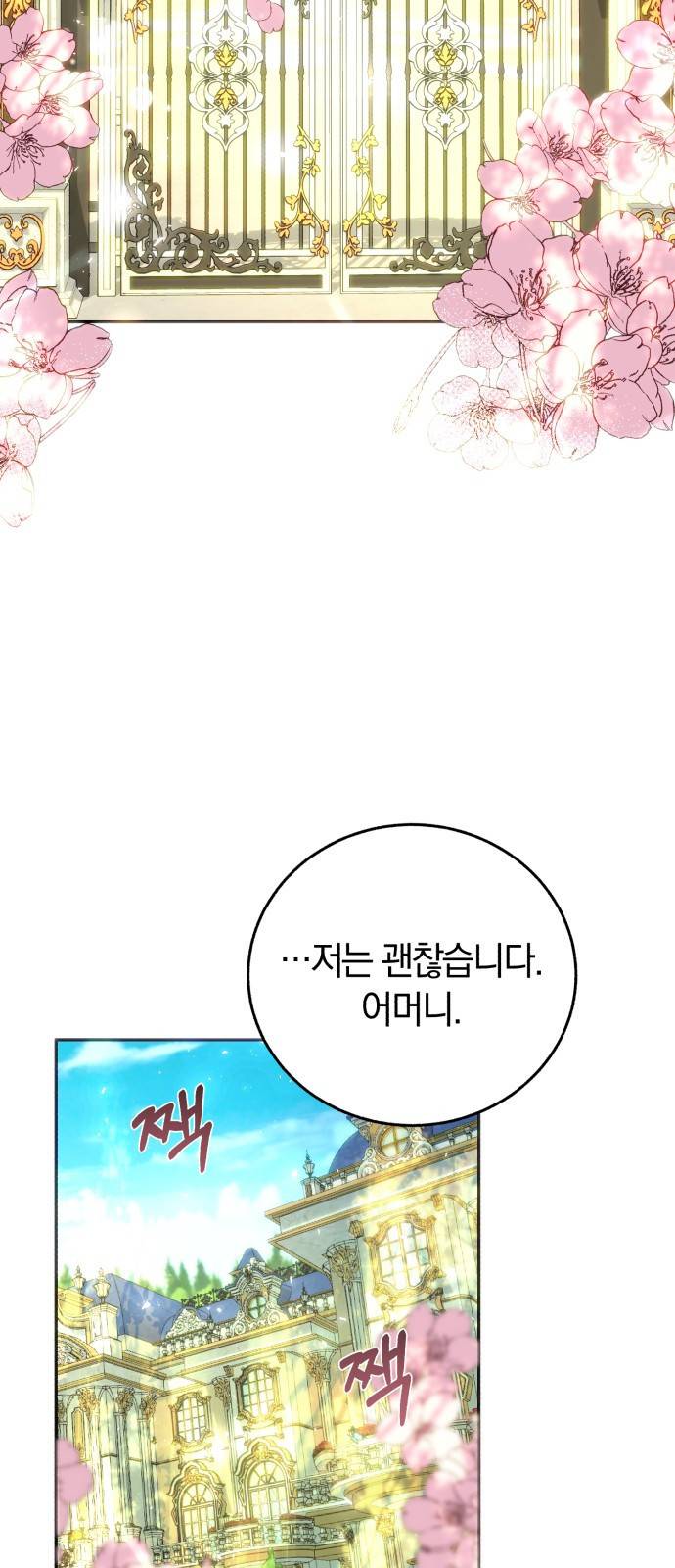 로잘린 보가트 프롤로그 2