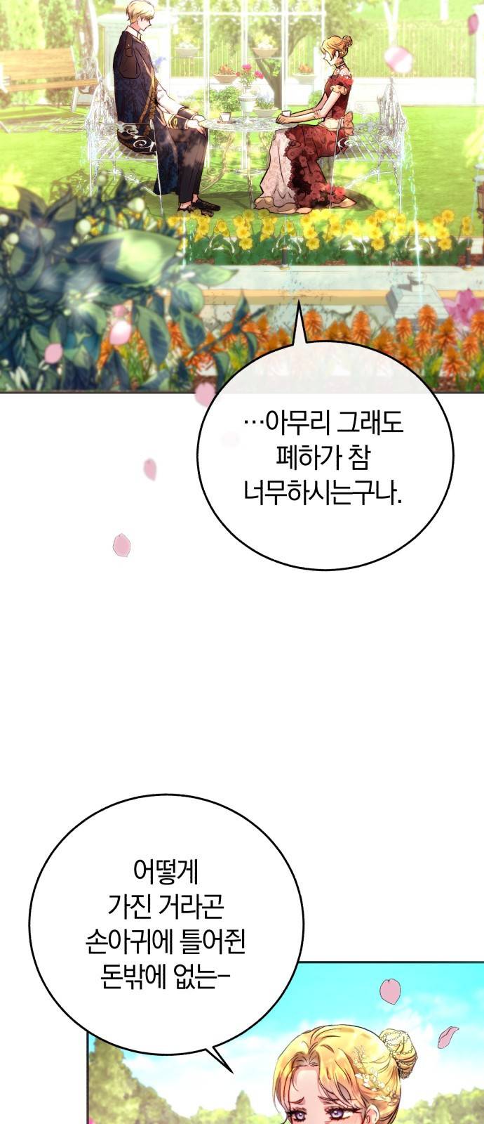 로잘린 보가트 프롤로그 4
