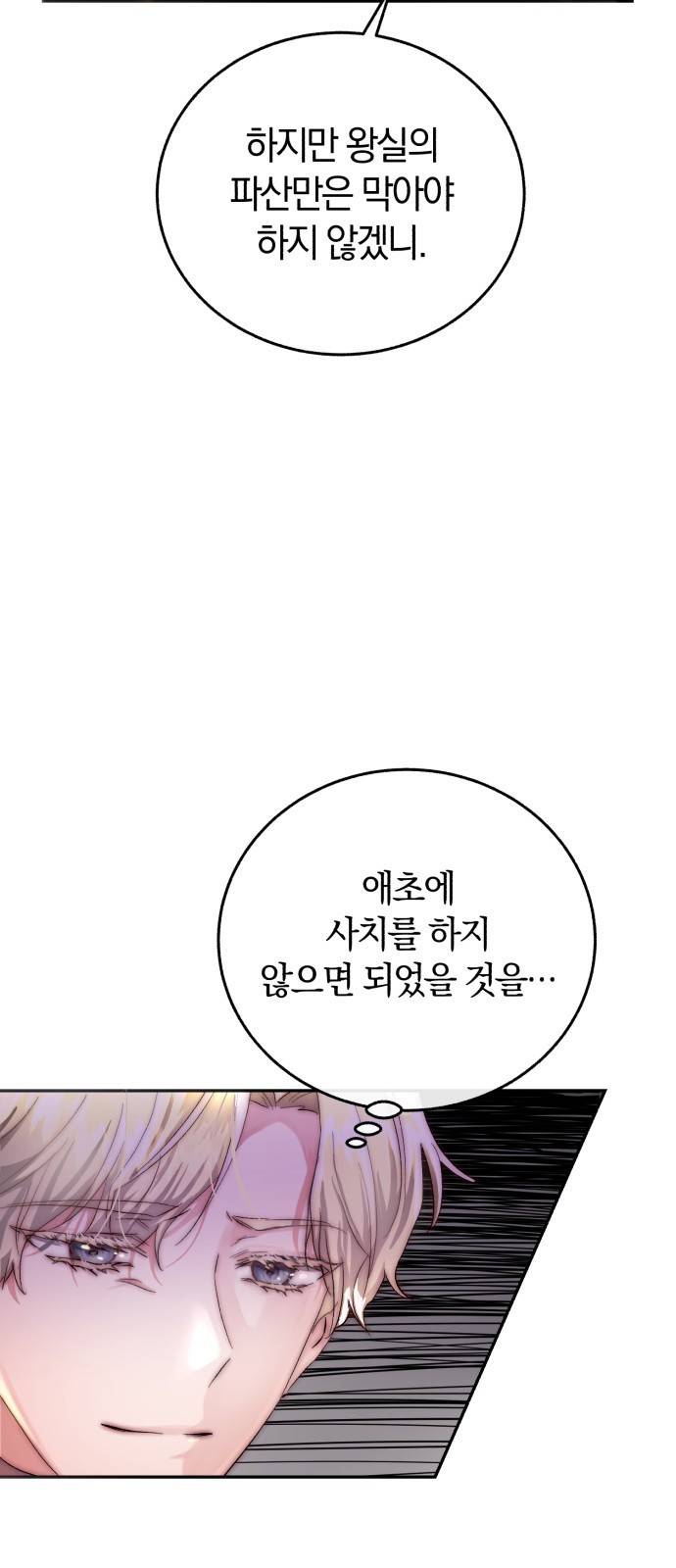 로잘린 보가트 프롤로그 9