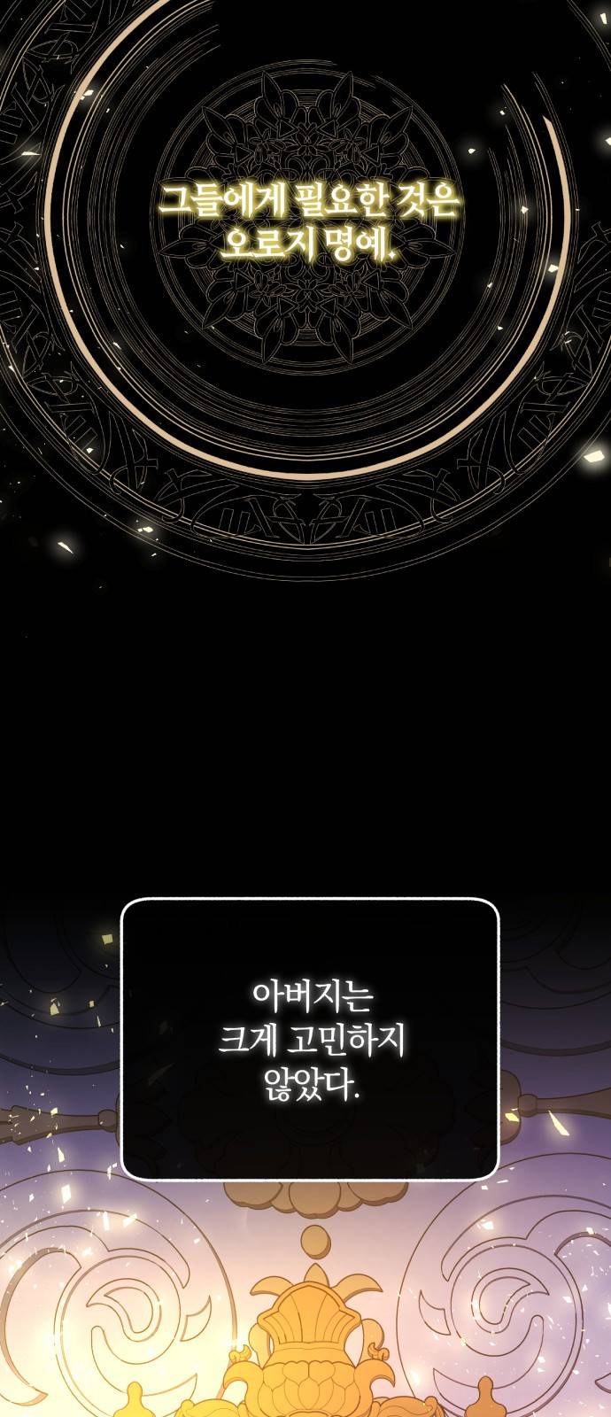 로잘린 보가트 프롤로그 12