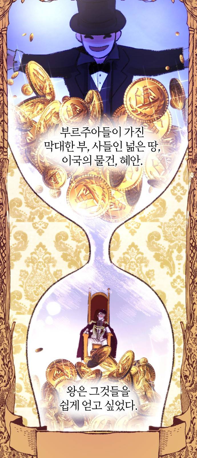 로잘린 보가트 프롤로그 14