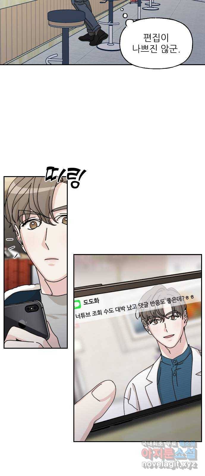 시벨롬 리스트 35화 2